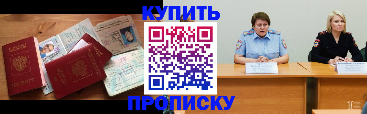 временная регистрация законно в Вязьме