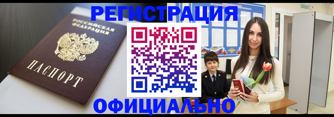 прописка для военкомата в Вязьме