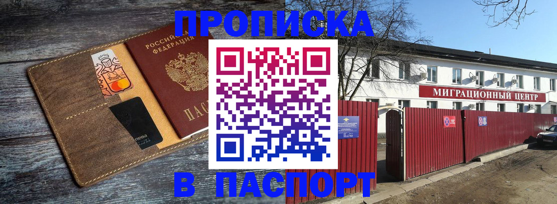 миграционный учет в Вязьме