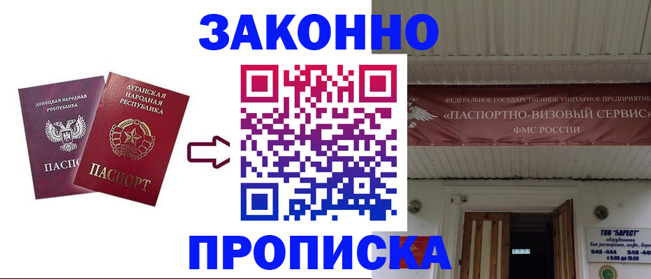 прописка иностранных граждан в Вязьме