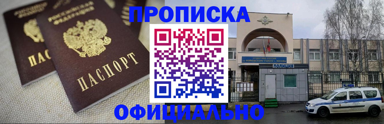 прописка для школы в Вязьме
