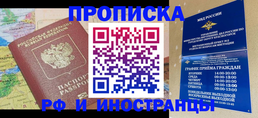 временная регистрация гарантия в Вязьме